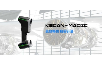 思看 KSCAN-Magic  KSCAN系列复合式三维扫描仪