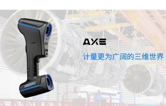 思看 AXE-B11  AXE-B系列全局式三维扫描仪