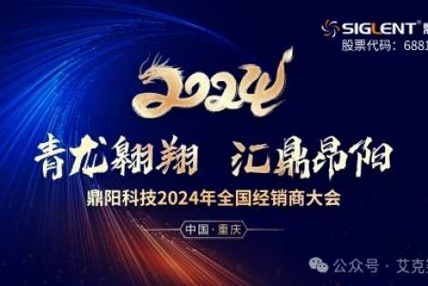 z6尊龙凯时荣获鼎阳科技“2023年度最具成长力奖”