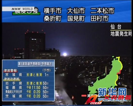 日本宫城县、仙台市等东北地区发生7.4级地震