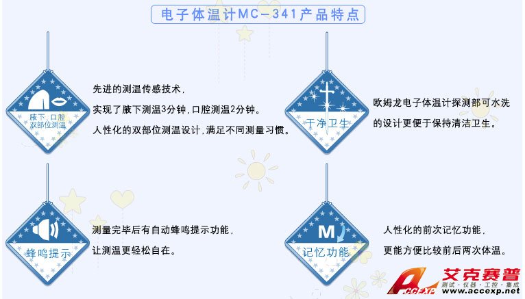 家庭用电子体温计，口腔、腋下测量，可水洗方便清洁