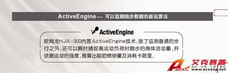 Active Engine 技术