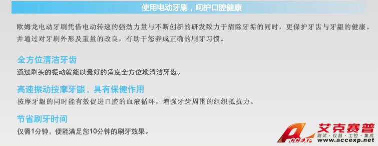 使用电动牙刷,呵护口腔健康