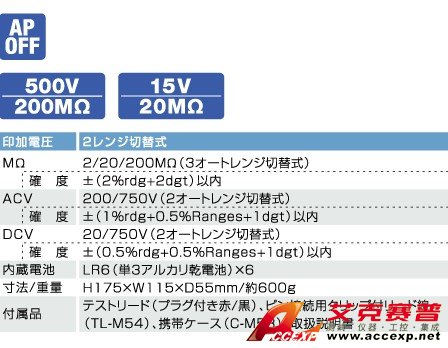 日本三和 Sanwa M53 绝缘电阻测试仪