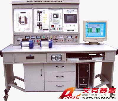 网络型PLC可编程控制器、变频调速及电气控制实验装置