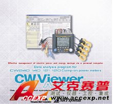 横河 YOKOGAWA AP240E 数据分析程序CW VIEWER 图片