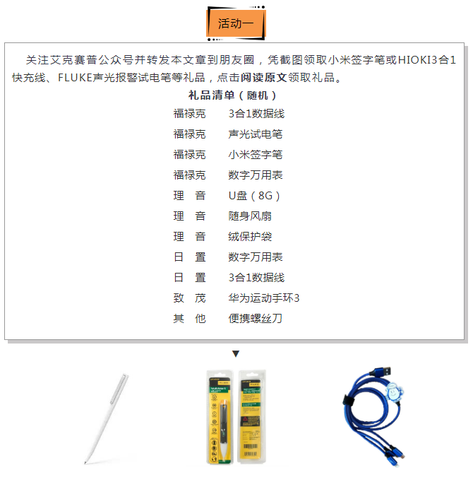 关怀一夏，好礼同行 | Accexp市场活动进行时！